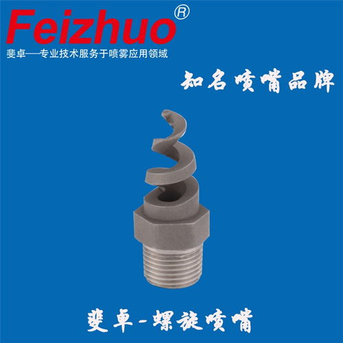 探訪湖州斐卓 專業扇形噴嘴與噴頭制造廠家的卓越之路